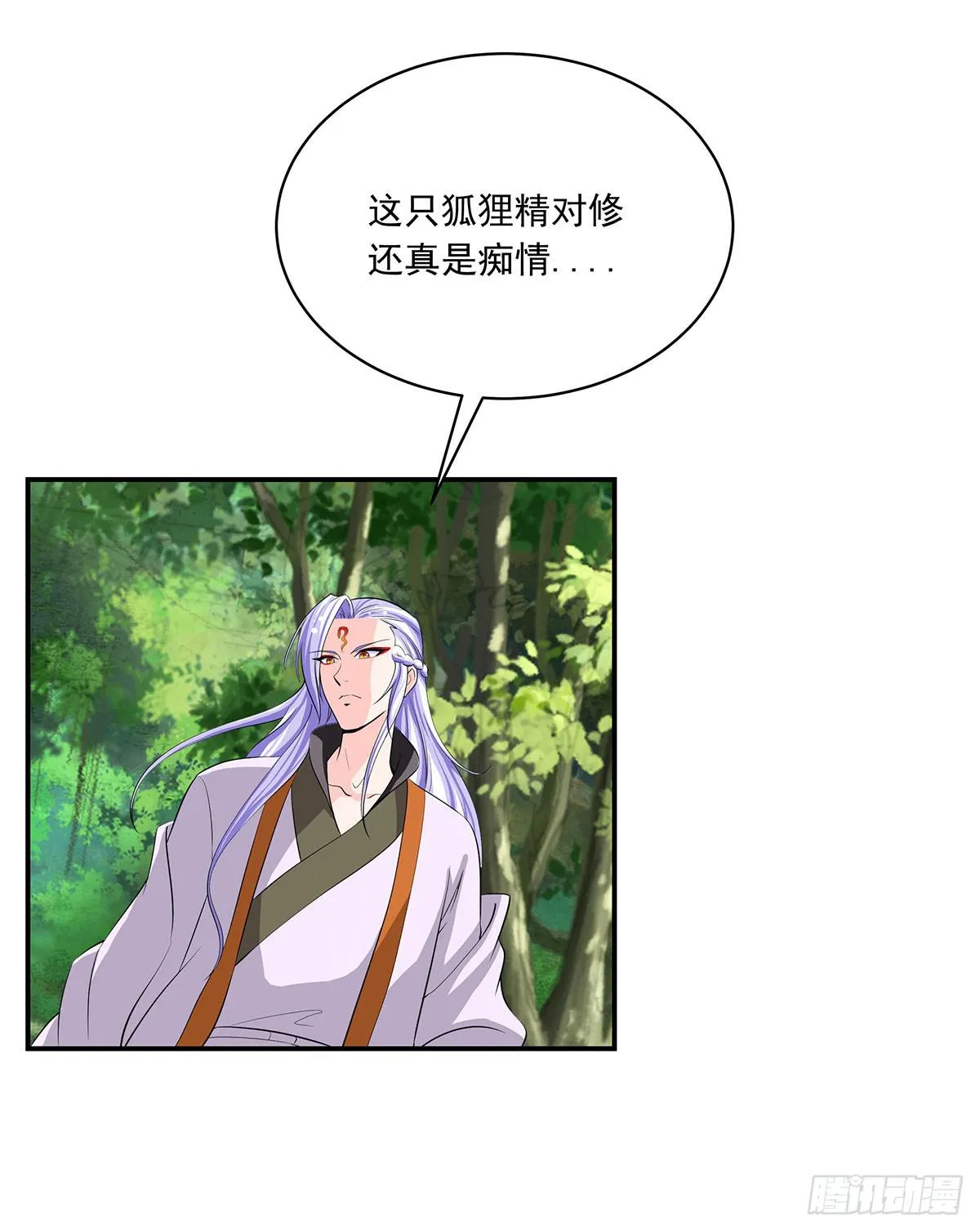 修，根本不像个将死之人 第62页