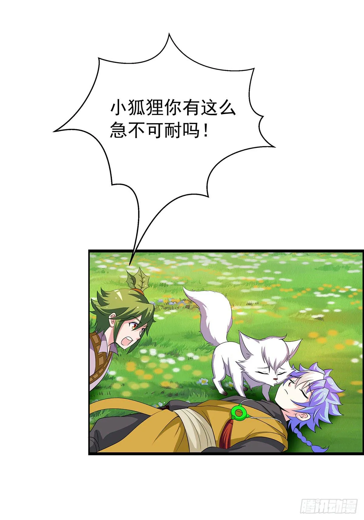 有一种新的开车方法叫小狐狸蹭药？ 第16页
