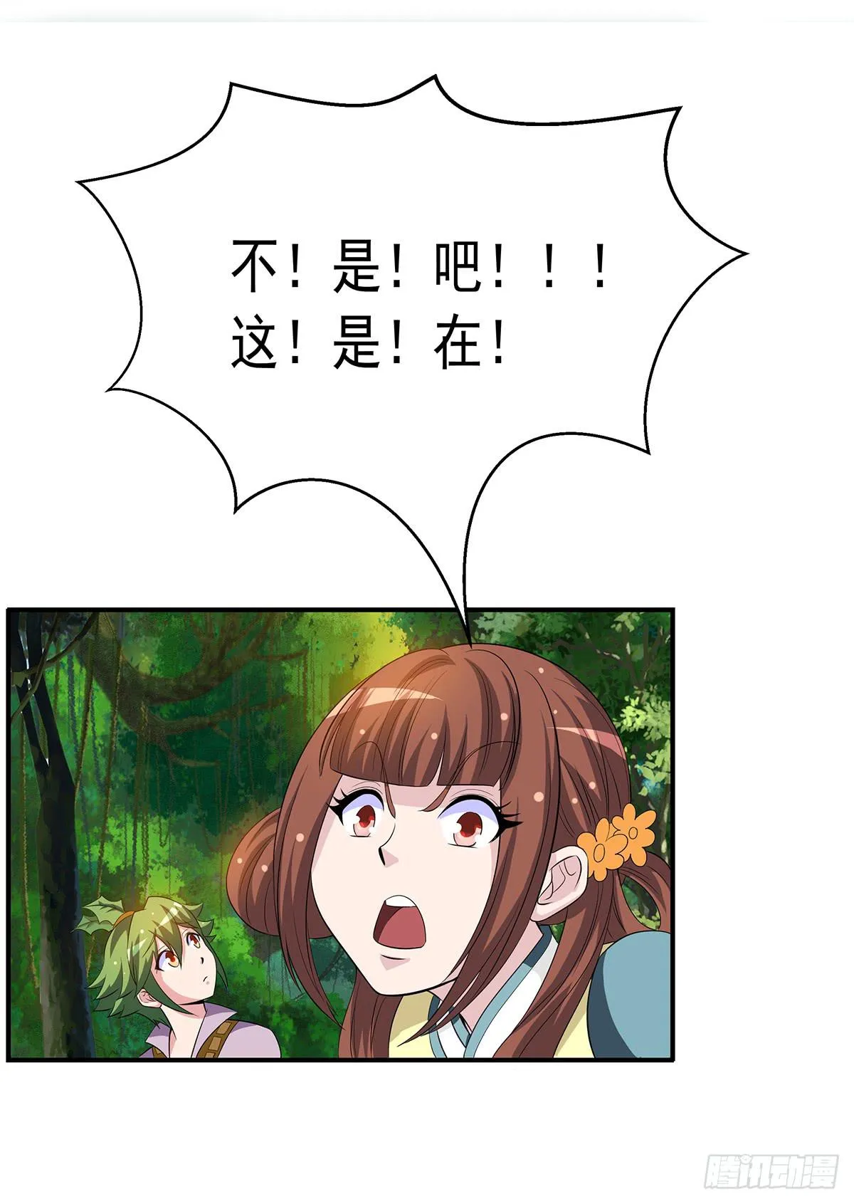 有一种新的开车方法叫小狐狸蹭药？ 第28页