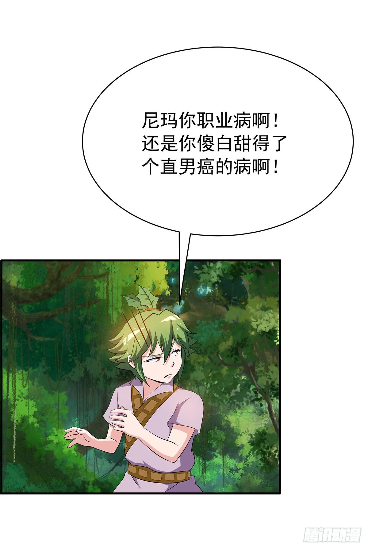 有一种新的开车方法叫小狐狸蹭药？ 第30页