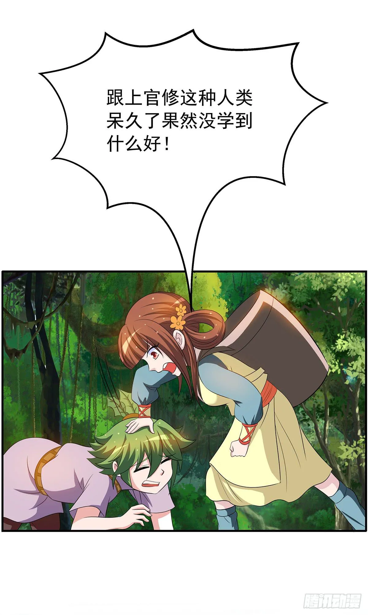 有一种新的开车方法叫小狐狸蹭药？ 第33页