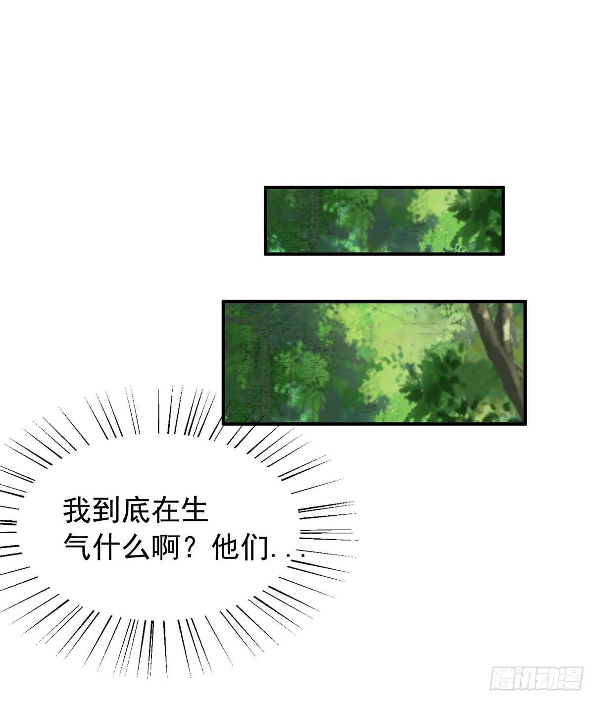 有一种新的开车方法叫小狐狸蹭药？ 第35页