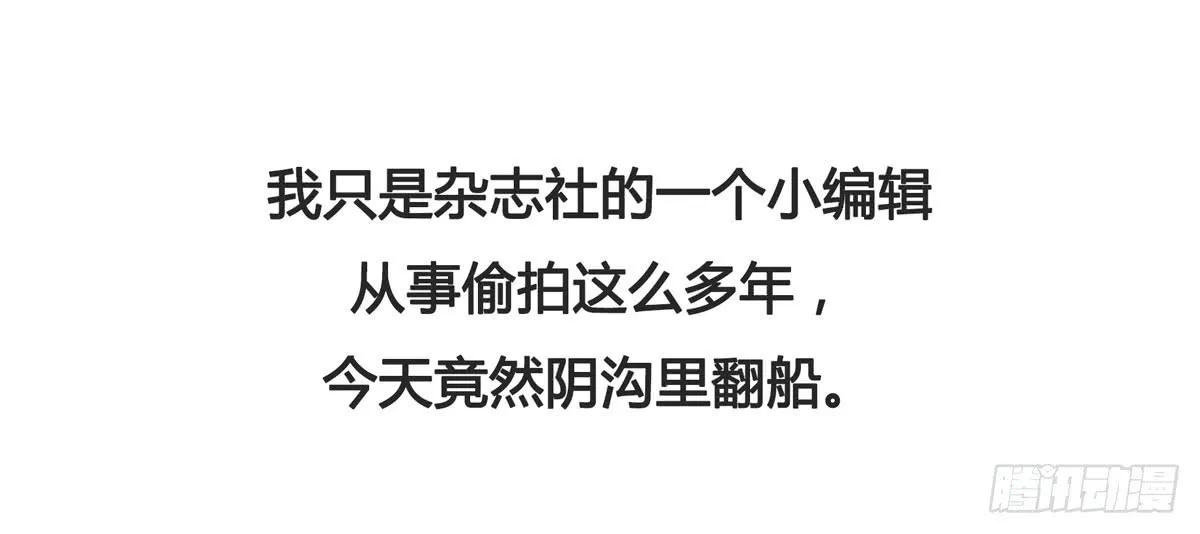 有一种新的开车方法叫小狐狸蹭药？ 第73页