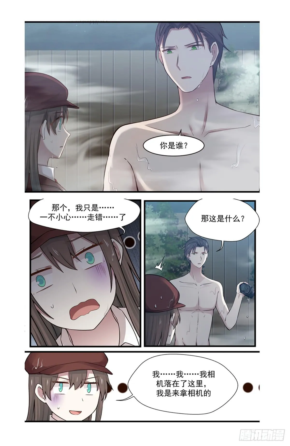 有一种新的开车方法叫小狐狸蹭药？ 第74页