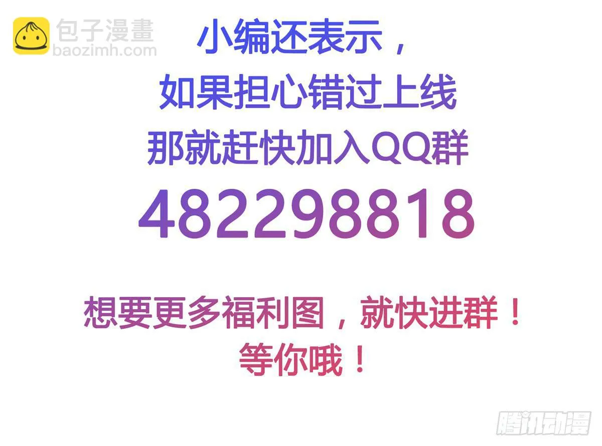 有一种新的开车方法叫小狐狸蹭药？ 第80页