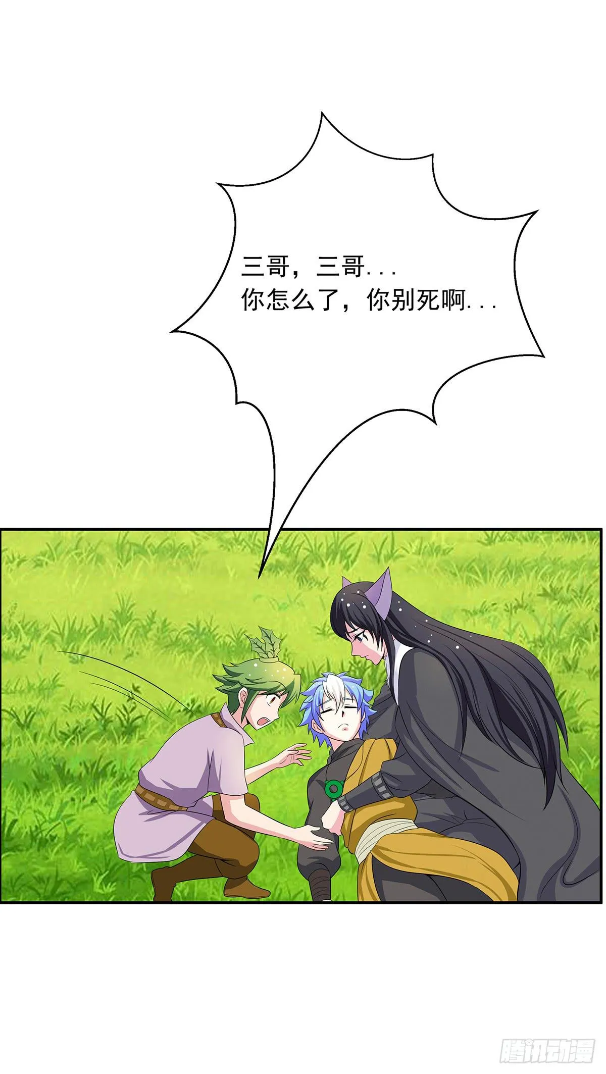 你是什么人我们都知道了 第14页