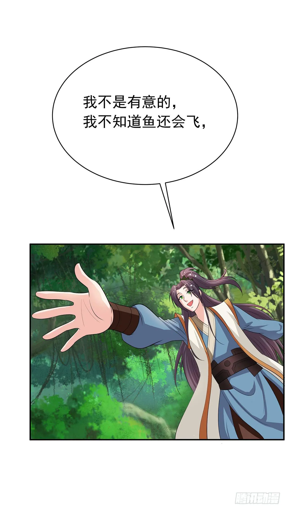 你是什么人我们都知道了 第30页