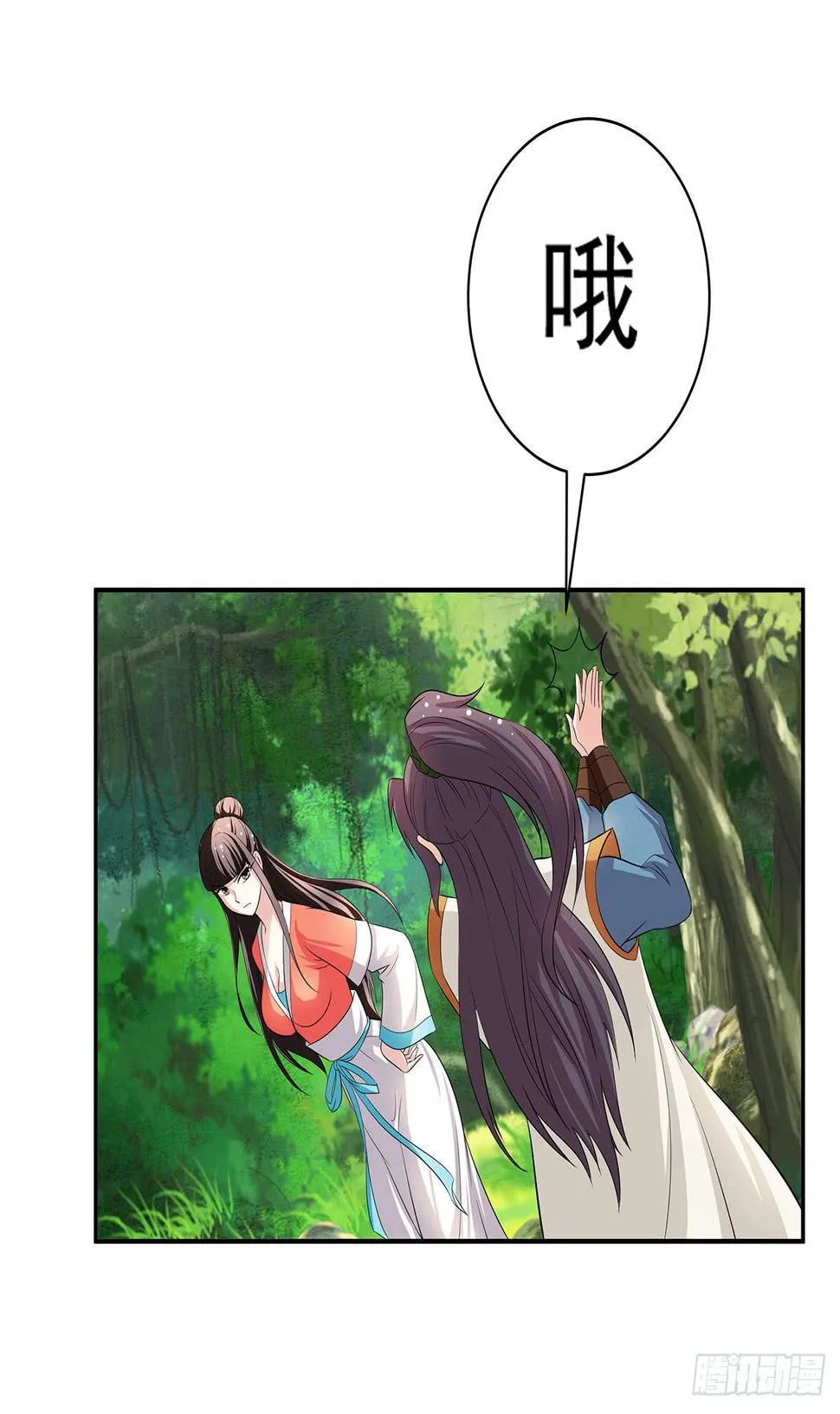 你是什么人我们都知道了 第32页