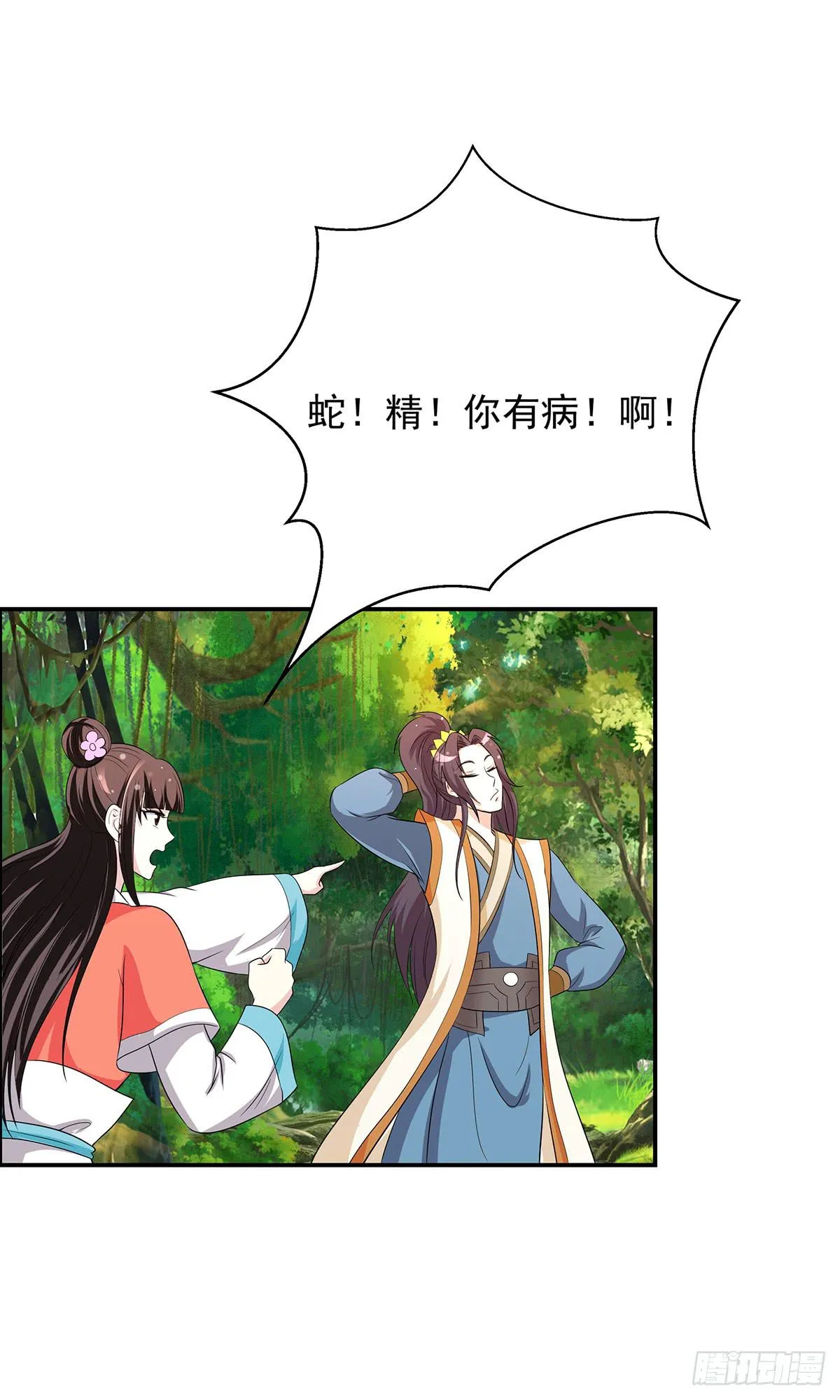 你是什么人我们都知道了 第33页