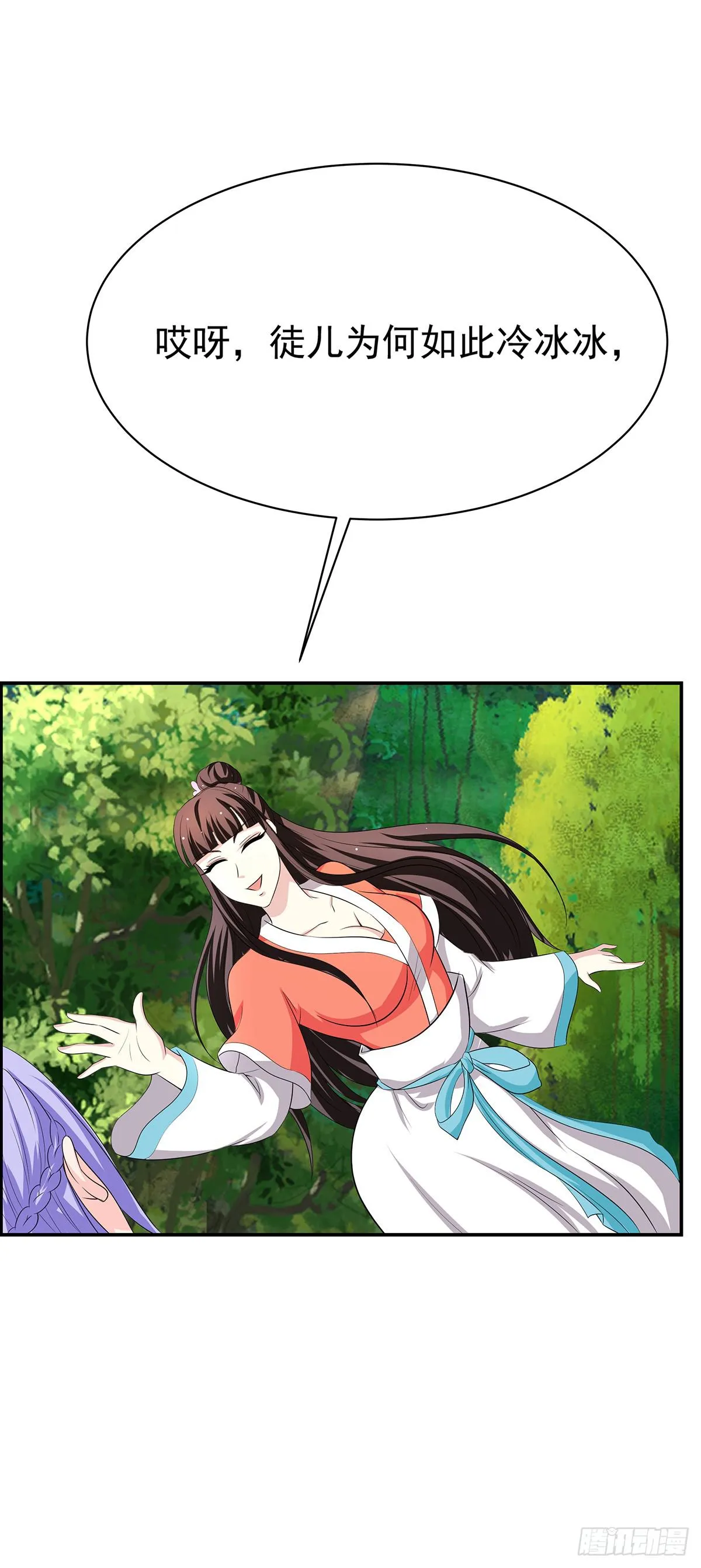 你是什么人我们都知道了 第38页