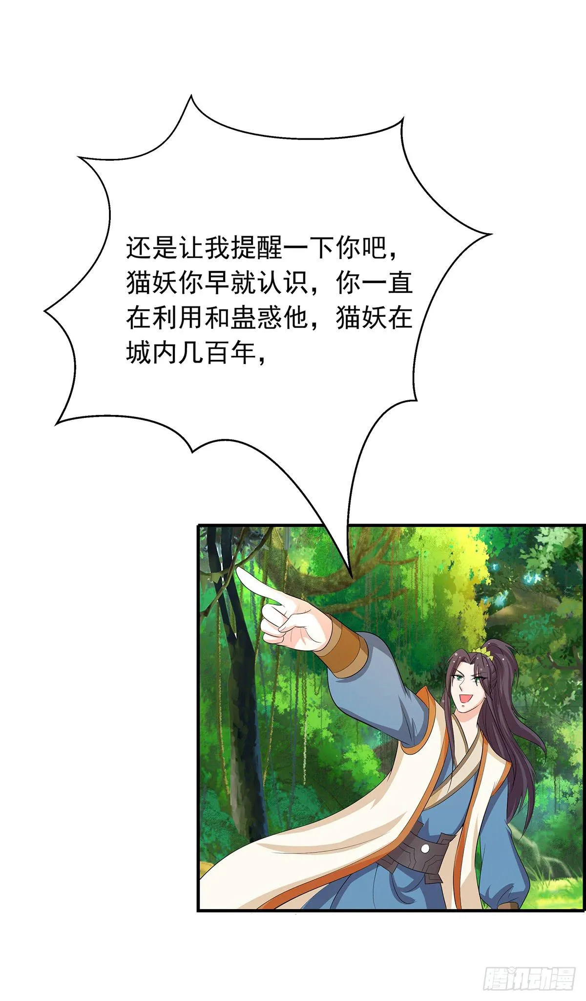 你是什么人我们都知道了 第45页