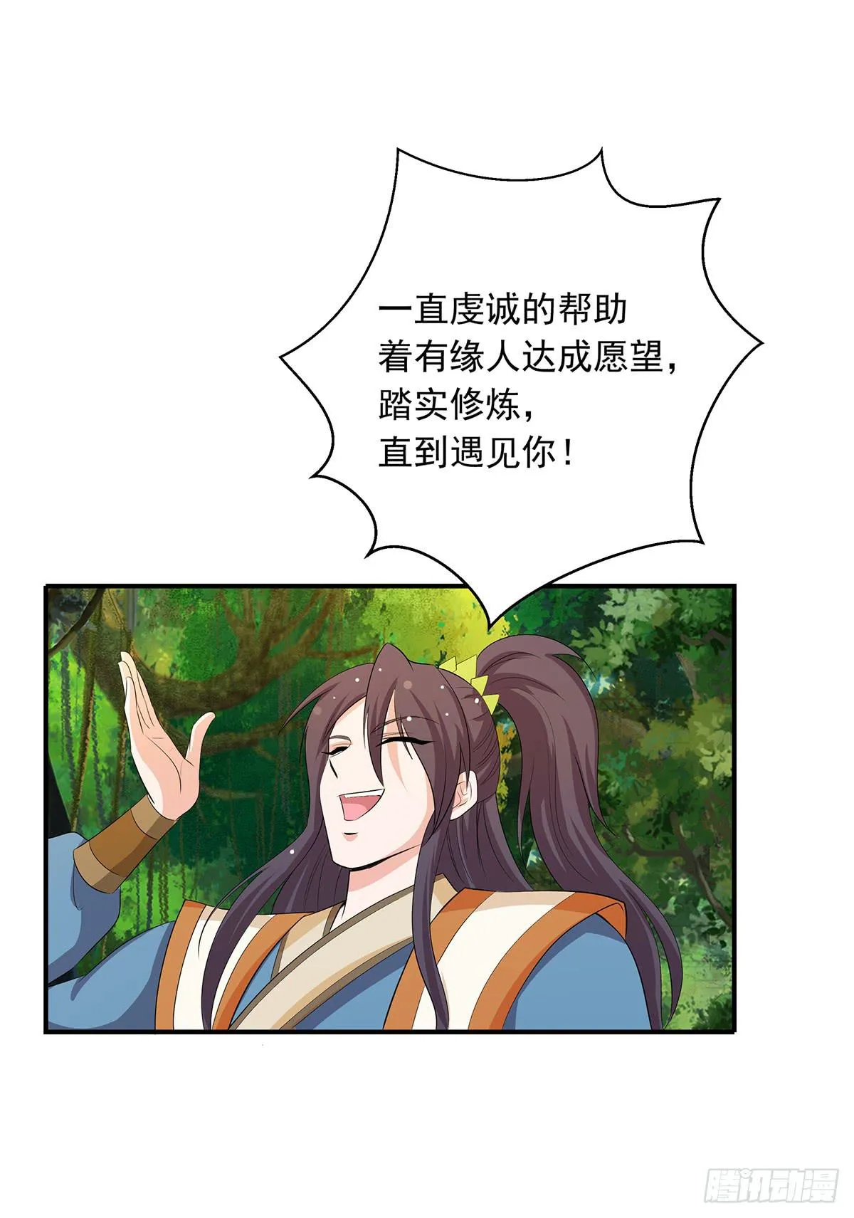 你是什么人我们都知道了 第46页