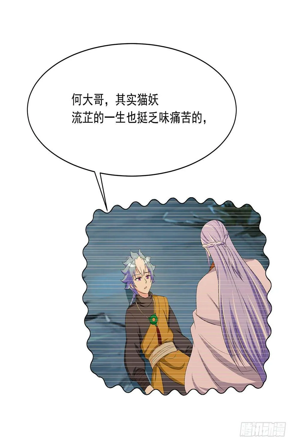 你是什么人我们都知道了 第51页