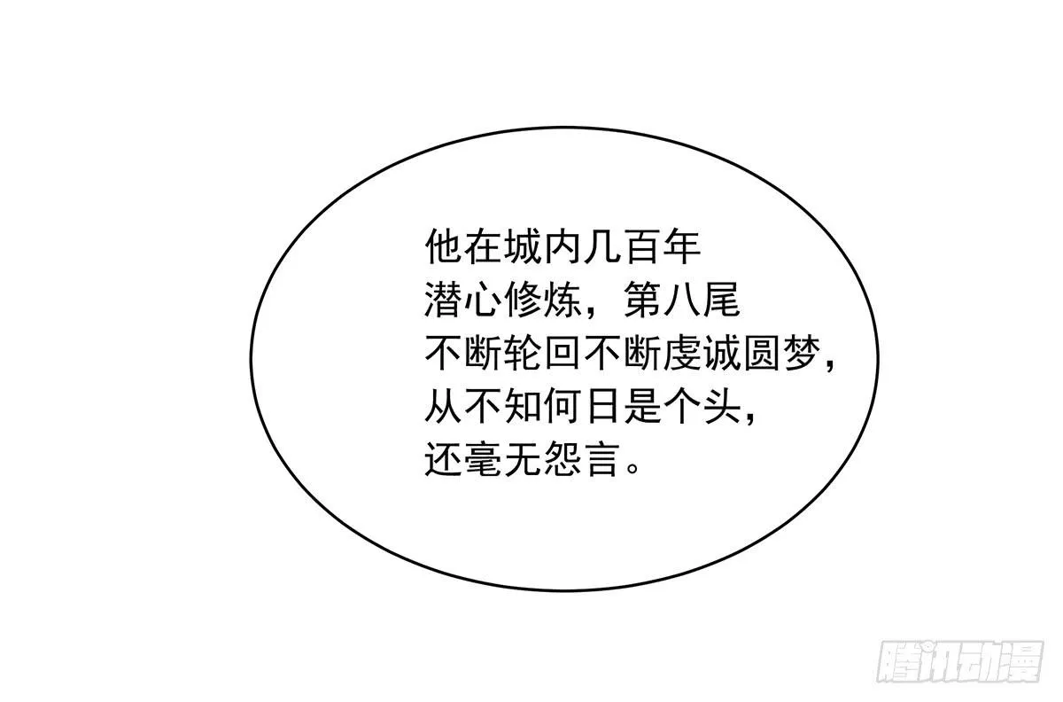 你是什么人我们都知道了 第52页