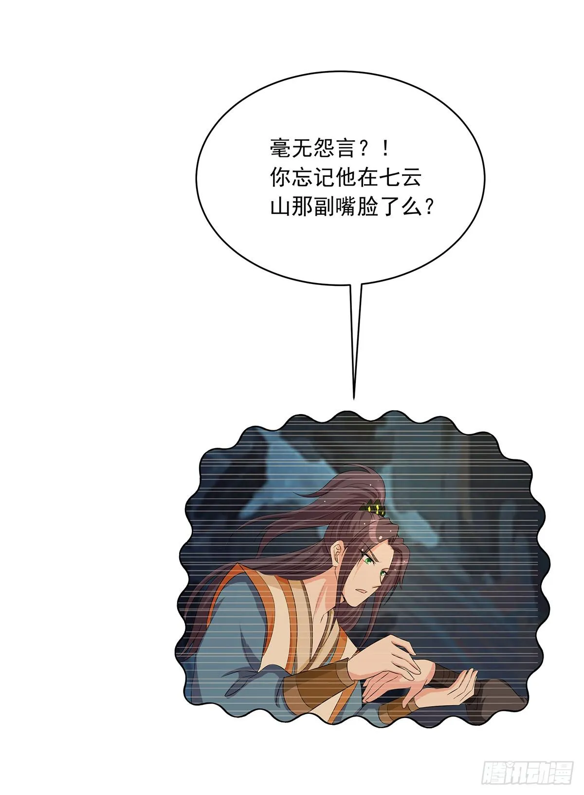 你是什么人我们都知道了 第54页