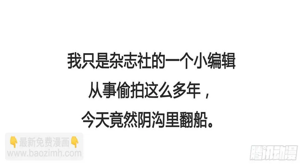 你是什么人我们都知道了 第69页