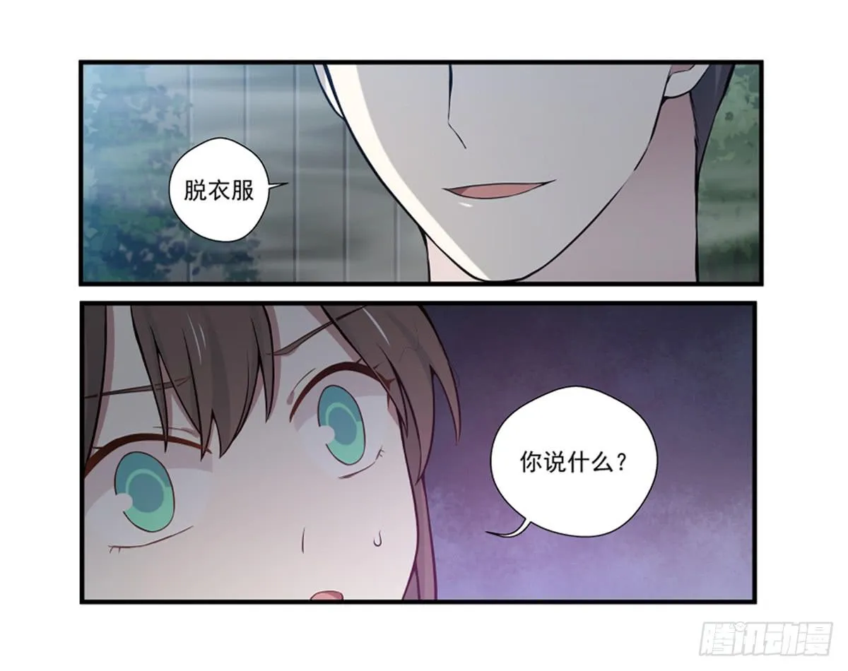 你是什么人我们都知道了 第72页