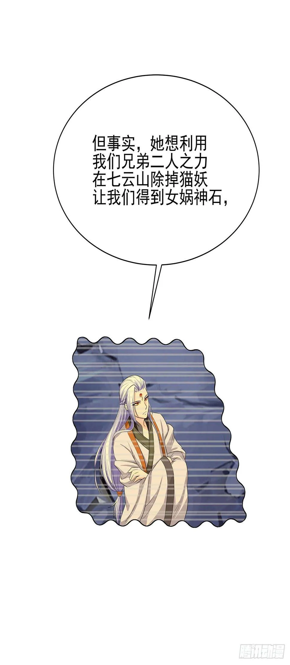 惊现猪妖，他和今夕到底什么关系 第4页