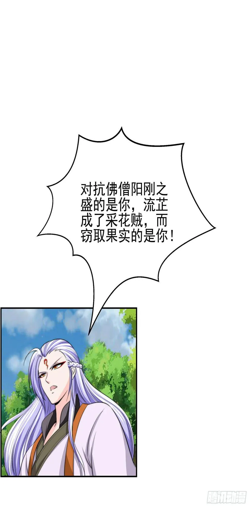 惊现猪妖，他和今夕到底什么关系 第8页