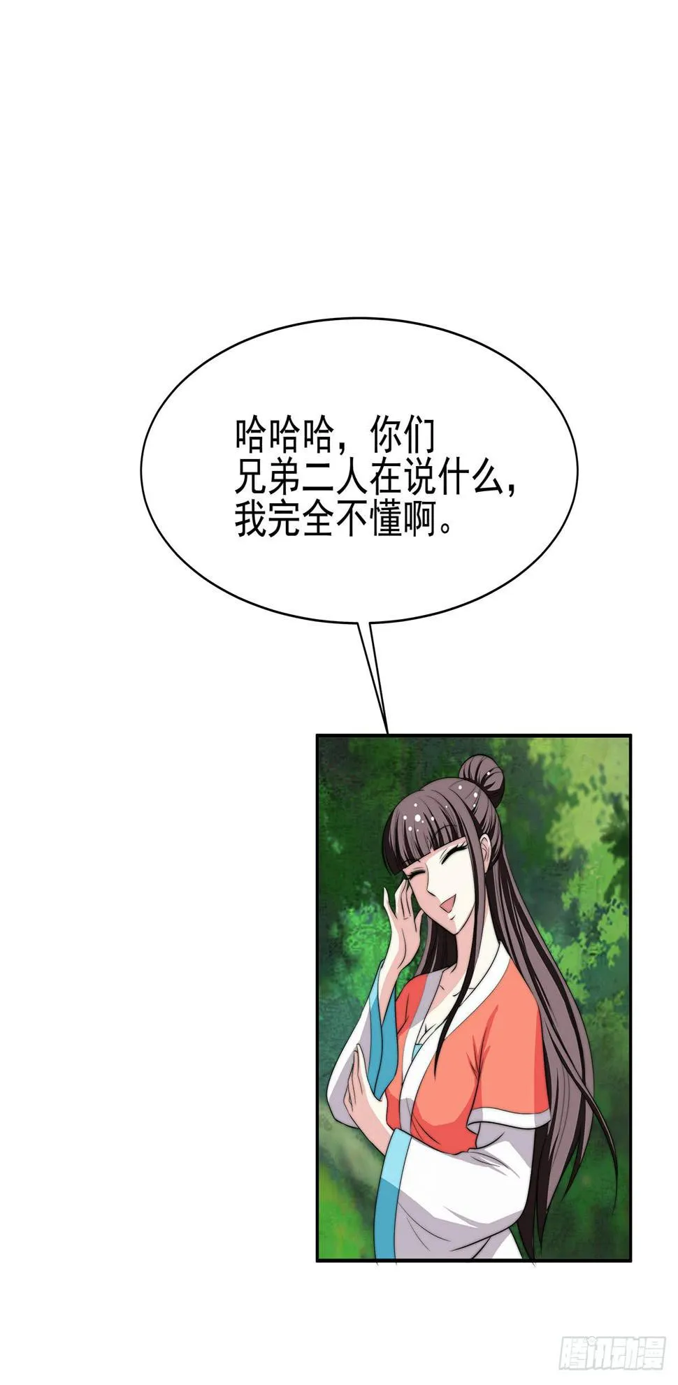 惊现猪妖，他和今夕到底什么关系 第9页