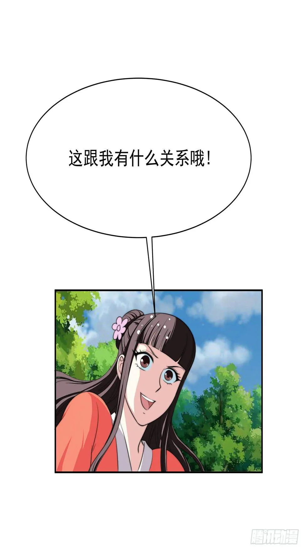 惊现猪妖，他和今夕到底什么关系 第10页