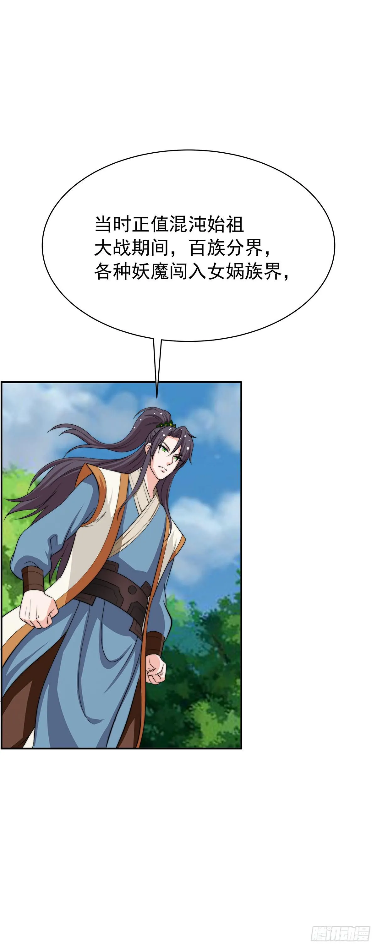 惊现猪妖，他和今夕到底什么关系 第27页