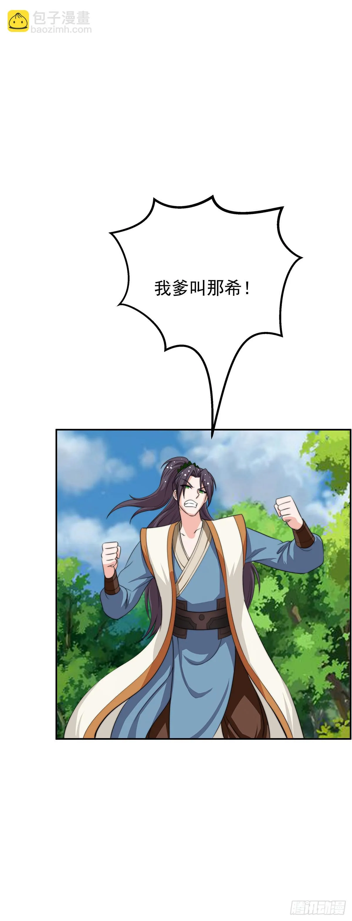 惊现猪妖，他和今夕到底什么关系 第30页