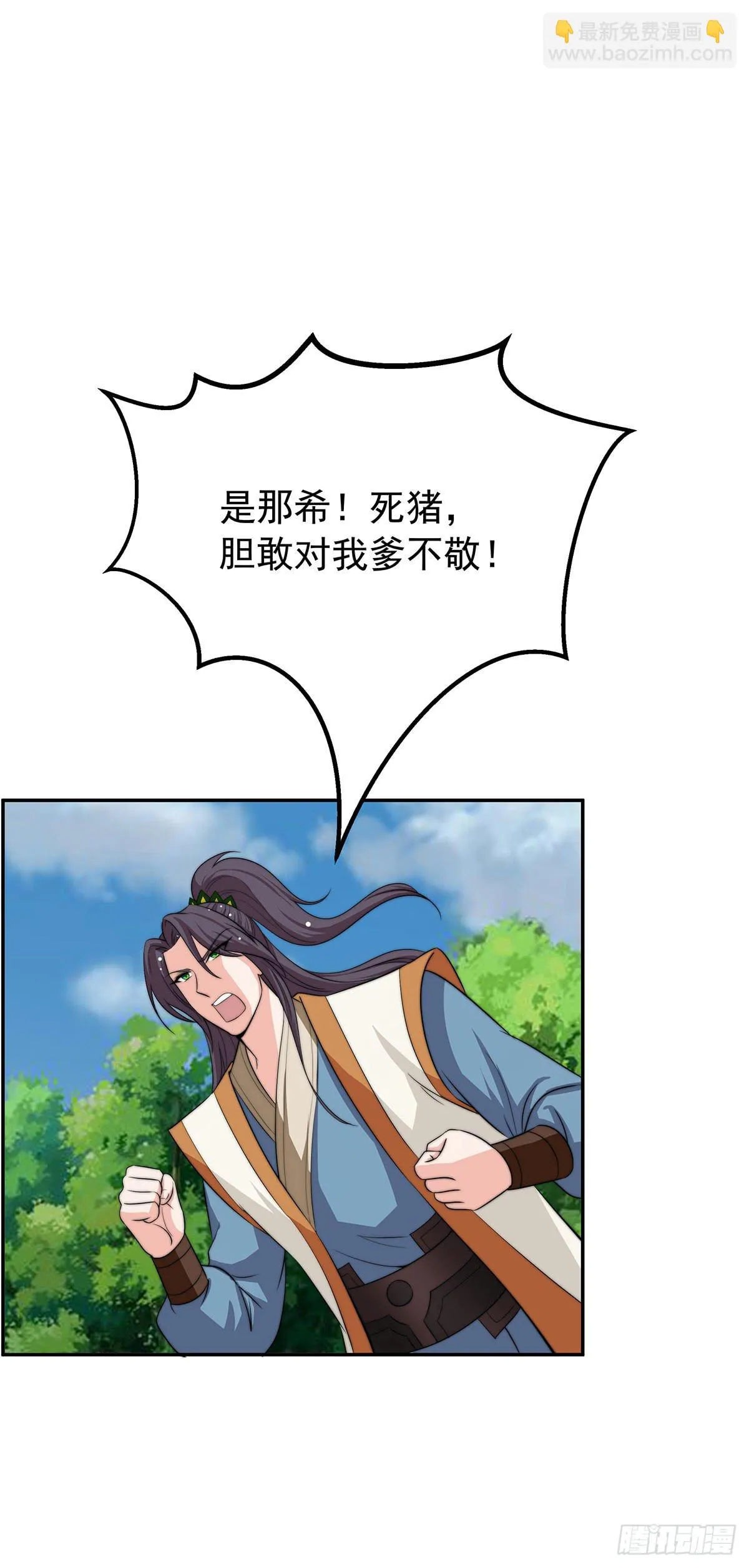 惊现猪妖，他和今夕到底什么关系 第35页