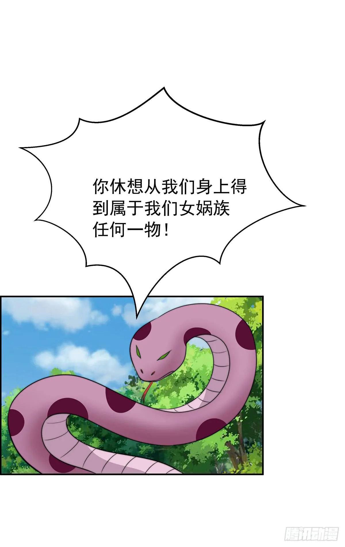 惊现猪妖，他和今夕到底什么关系 第43页