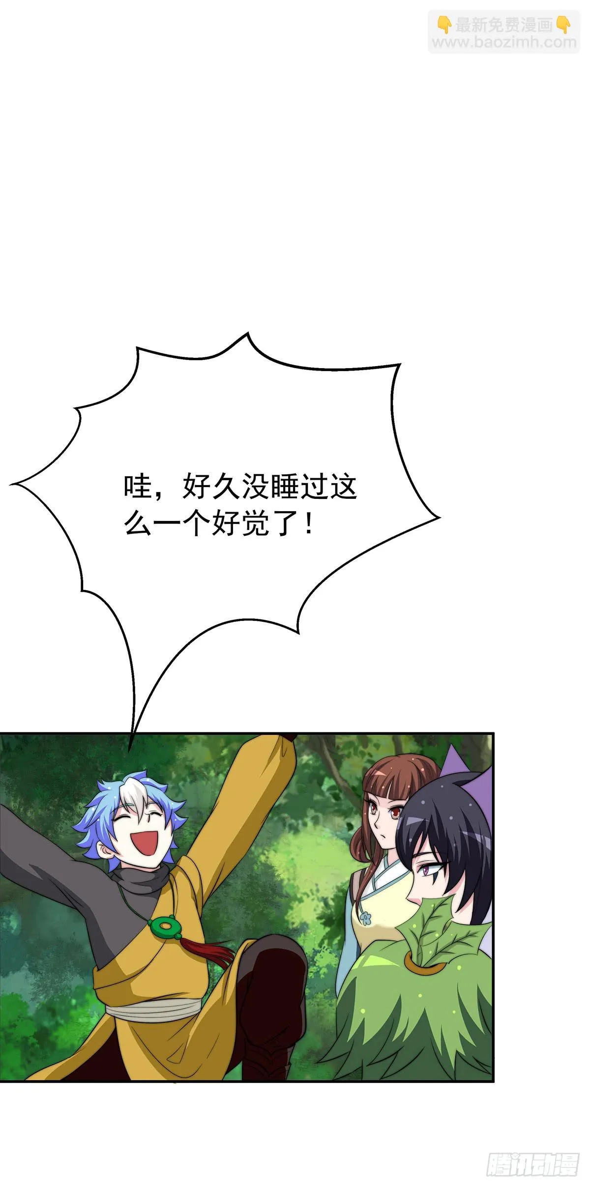 惊现猪妖，他和今夕到底什么关系 第54页
