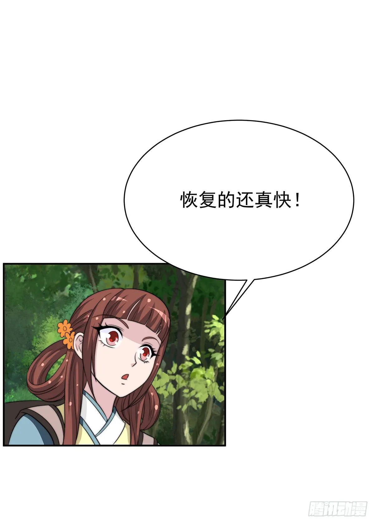 惊现猪妖，他和今夕到底什么关系 第57页