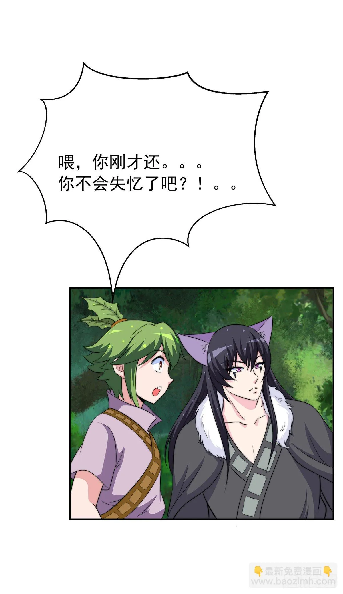 惊现猪妖，他和今夕到底什么关系 第58页