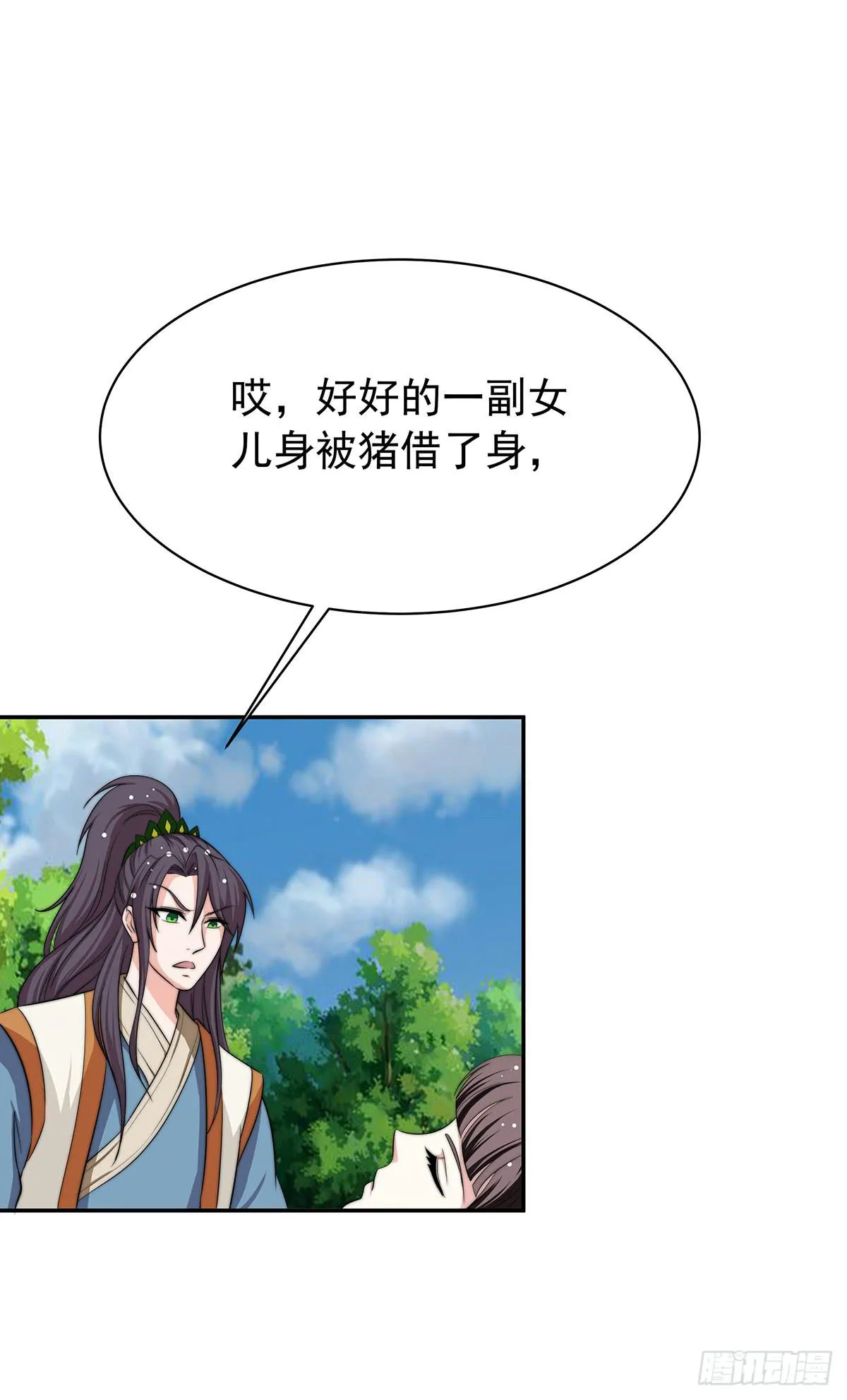 惊现猪妖，他和今夕到底什么关系 第61页