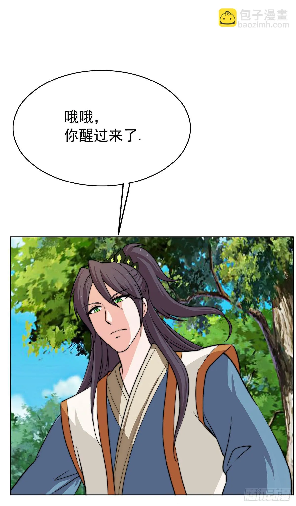 我是温婉，我愿追随公子 第5页