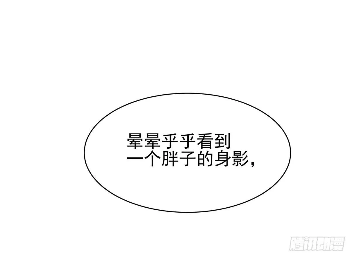 我是温婉，我愿追随公子 第19页