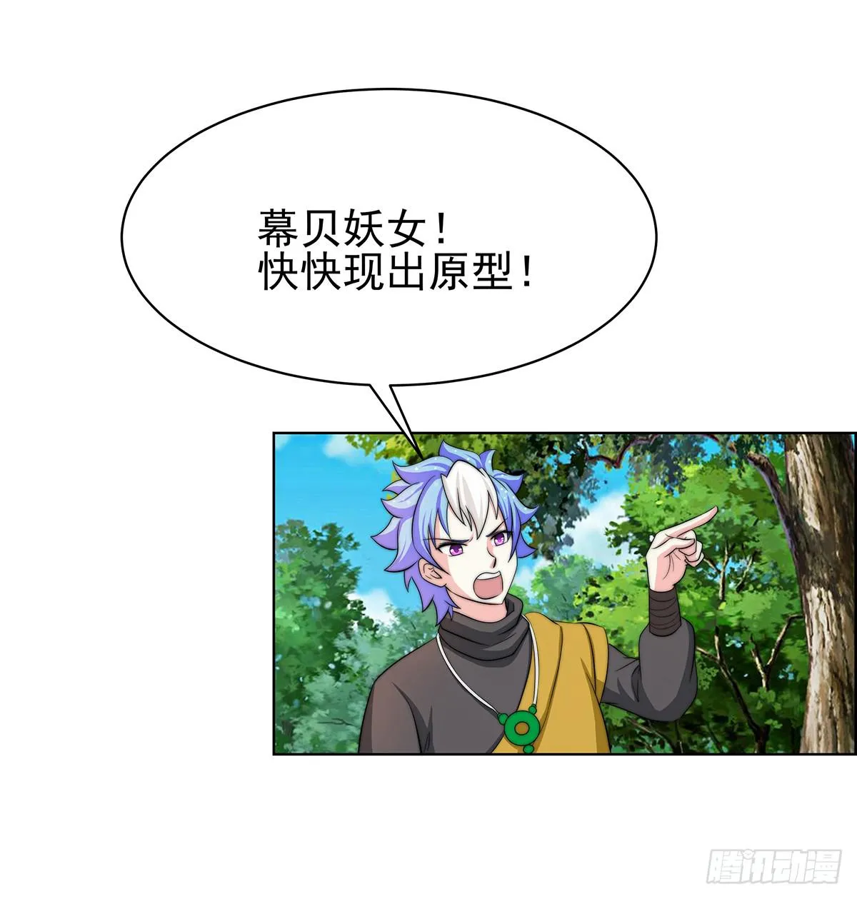 我是温婉，我愿追随公子 第27页