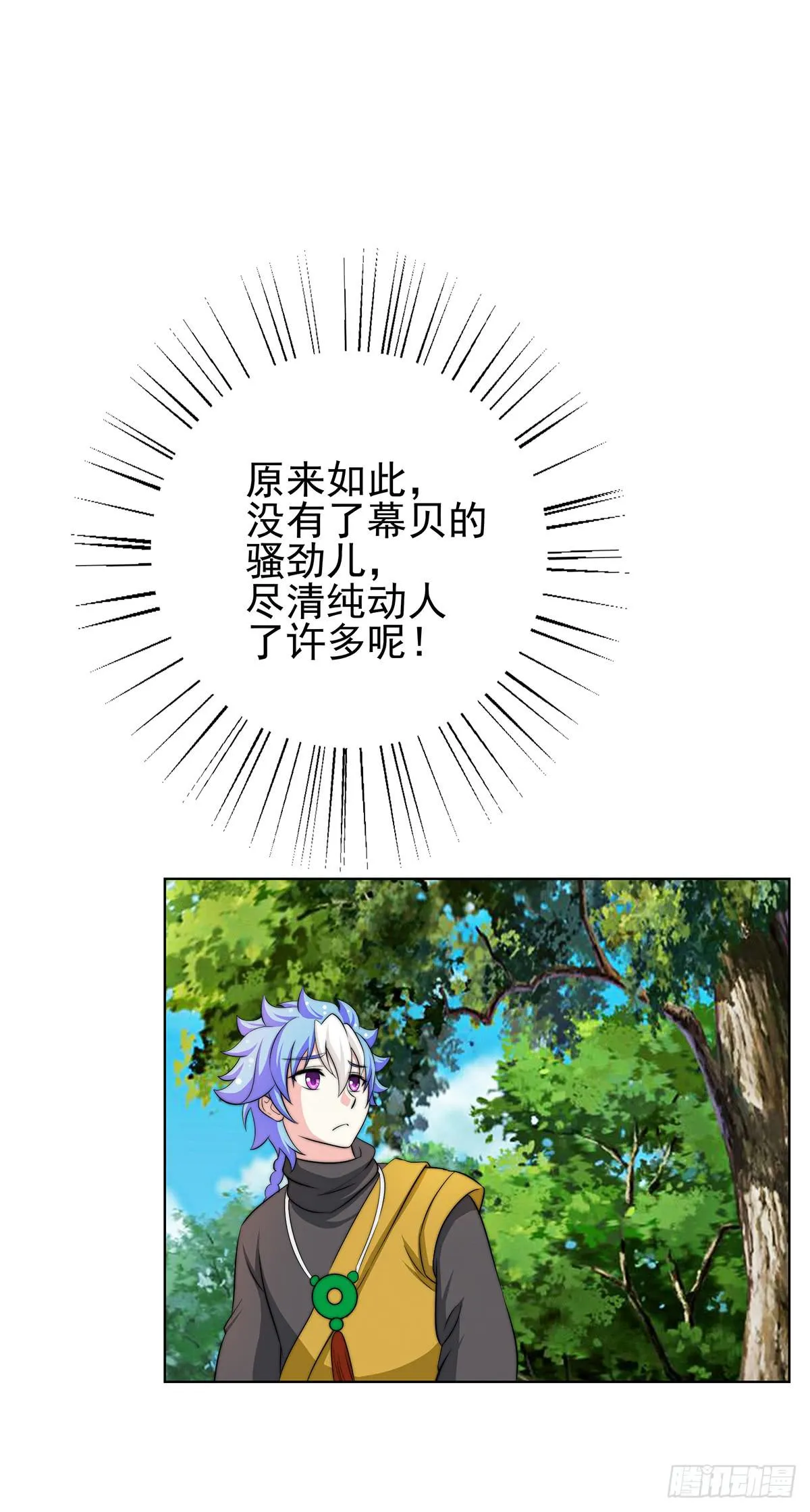 我是温婉，我愿追随公子 第30页