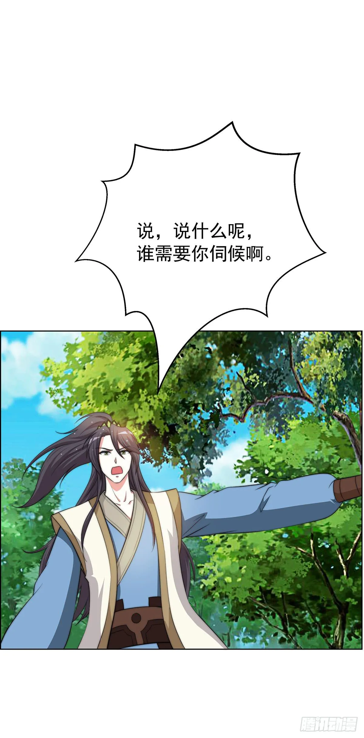 我是温婉，我愿追随公子 第36页