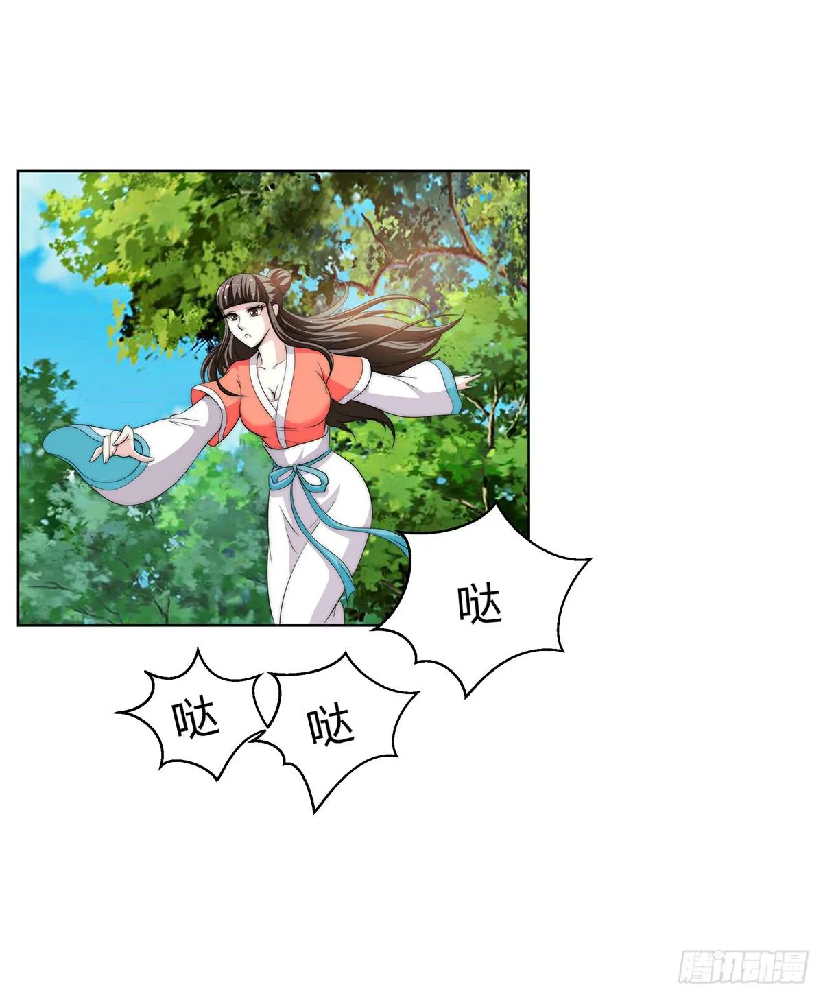 我是温婉，我愿追随公子 第38页