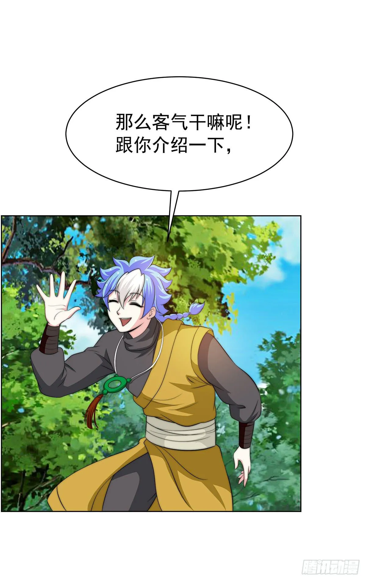 我是温婉，我愿追随公子 第40页