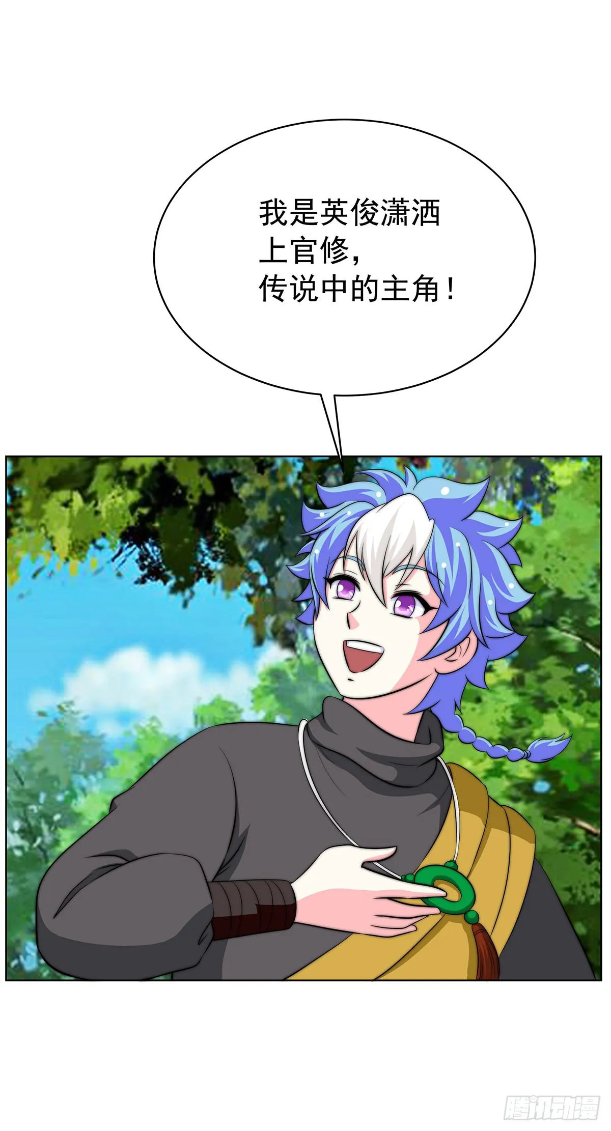 我是温婉，我愿追随公子 第41页