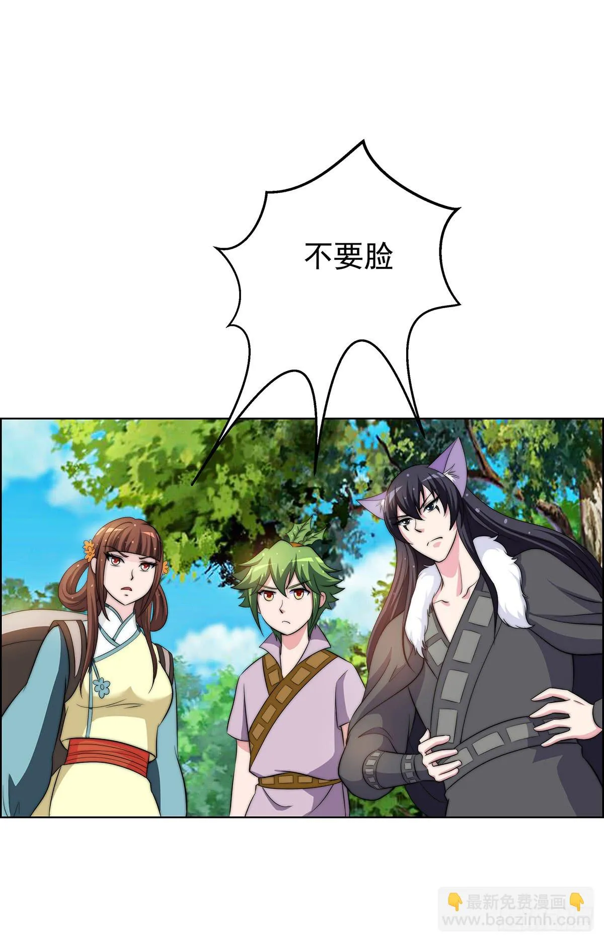 我是温婉，我愿追随公子 第42页