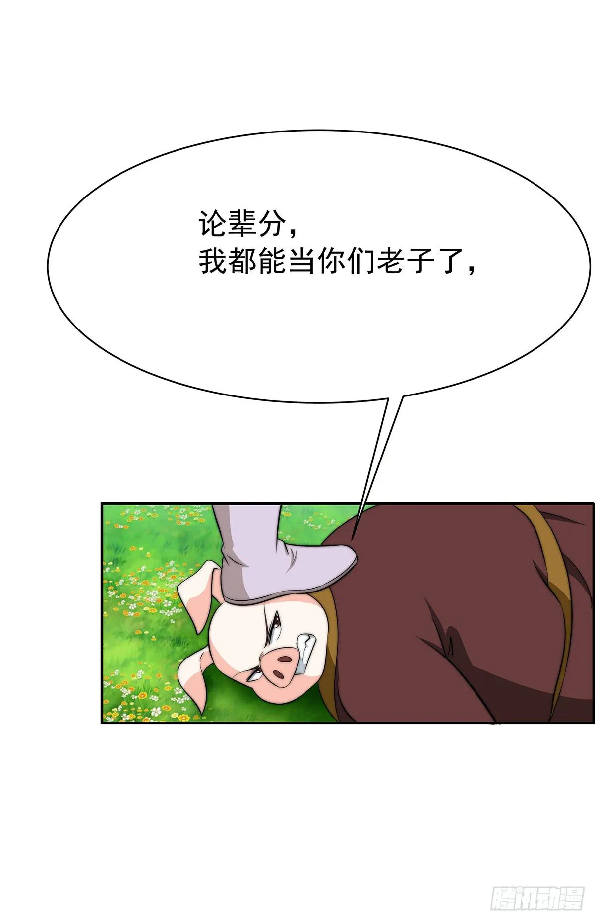 我是温婉，我愿追随公子 第61页