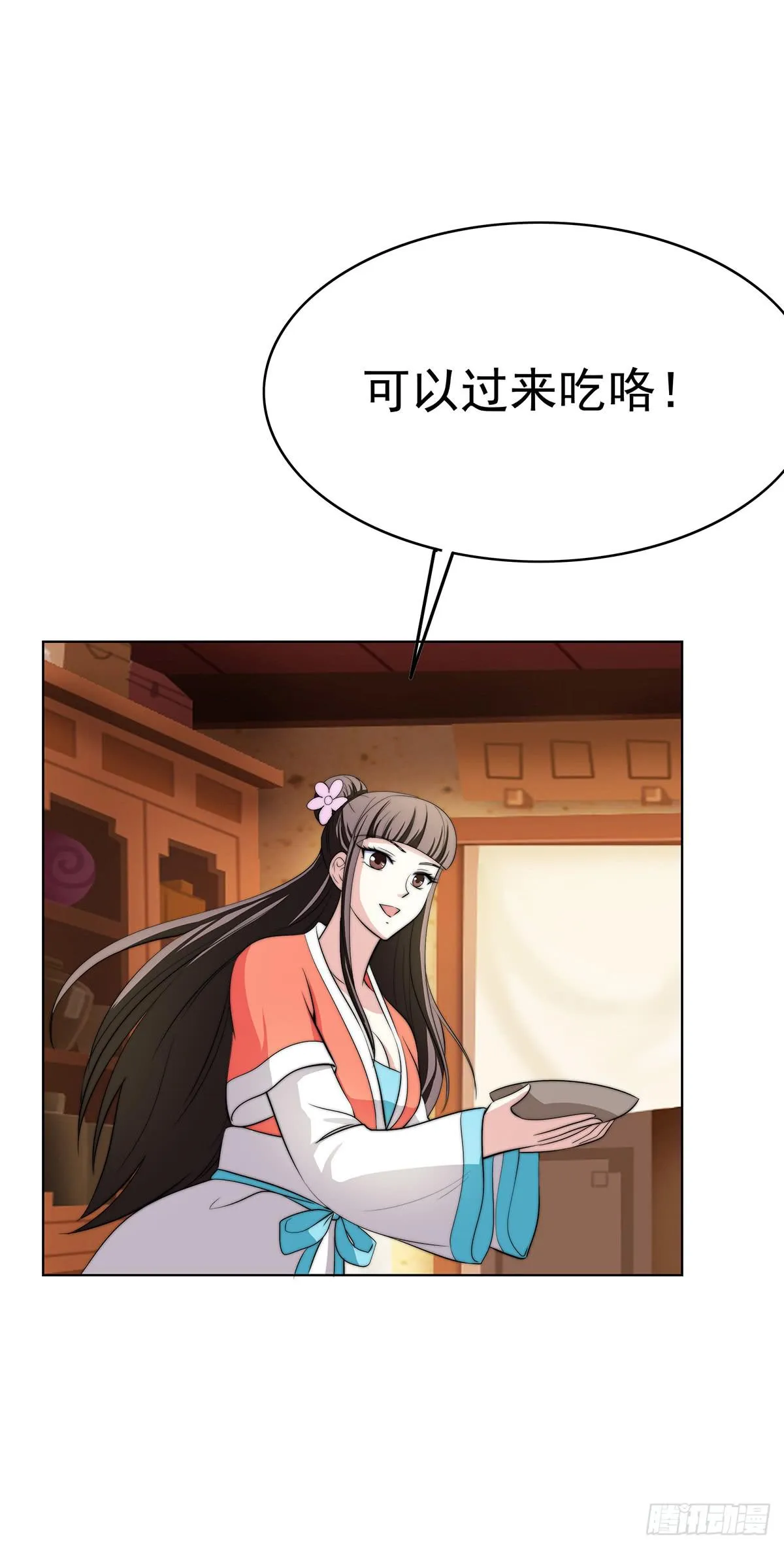 二哥这是……桃花运开了 第3页