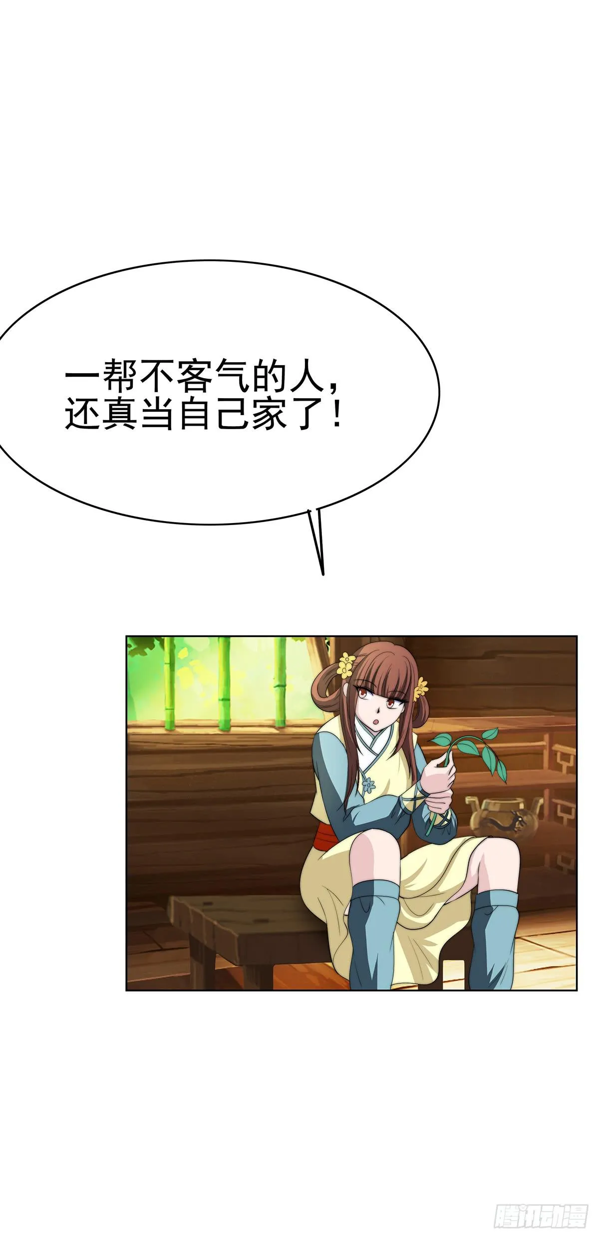 二哥这是……桃花运开了 第4页