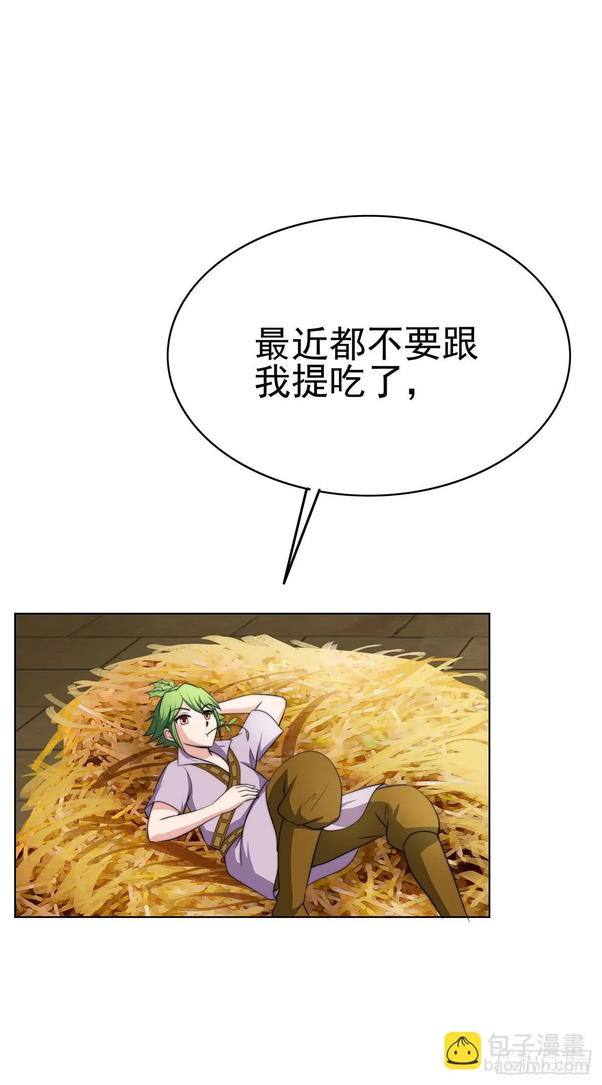 二哥这是……桃花运开了 第5页
