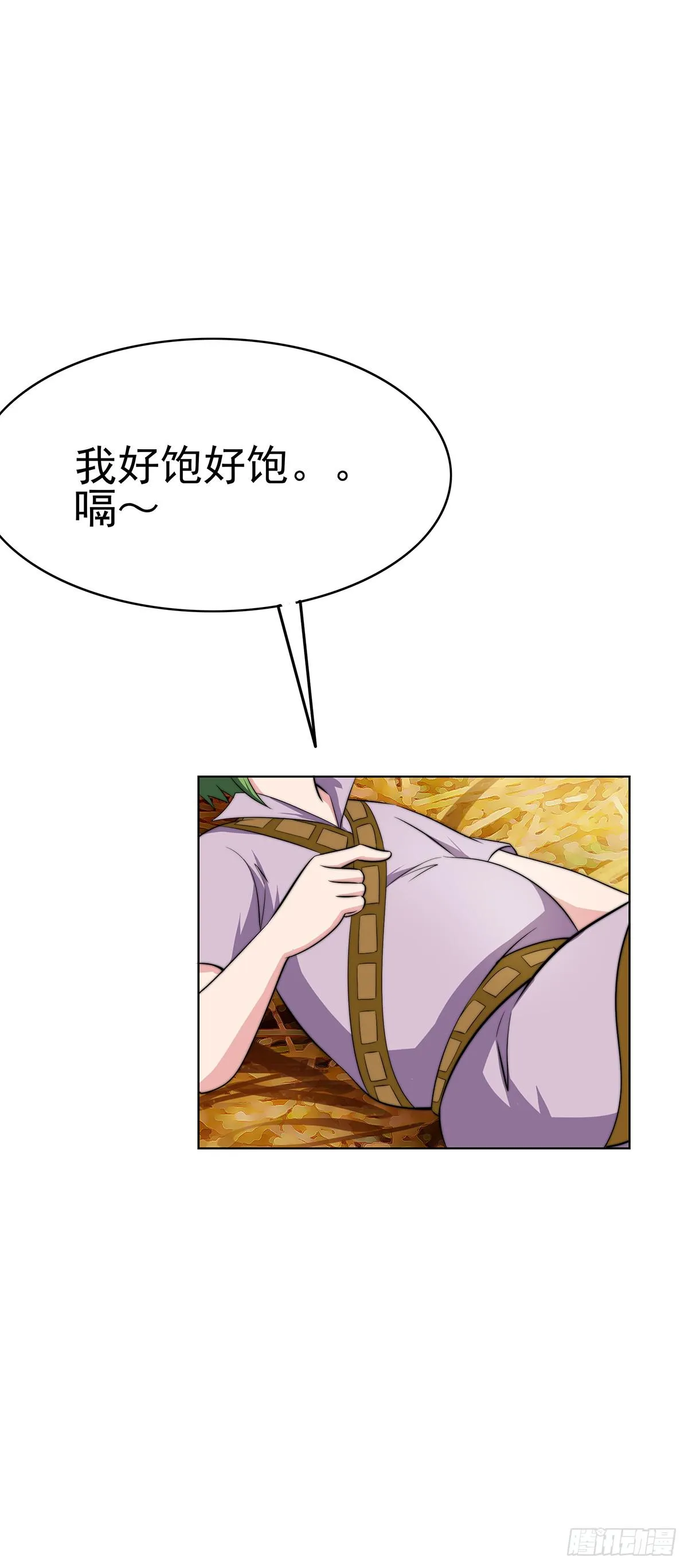 二哥这是……桃花运开了 第6页