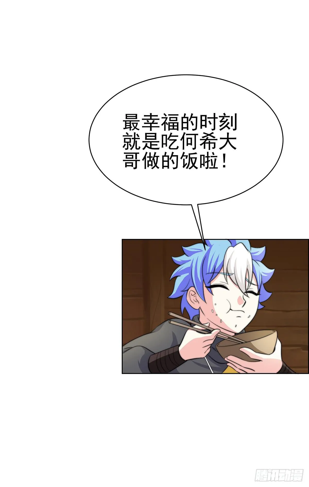 二哥这是……桃花运开了 第8页