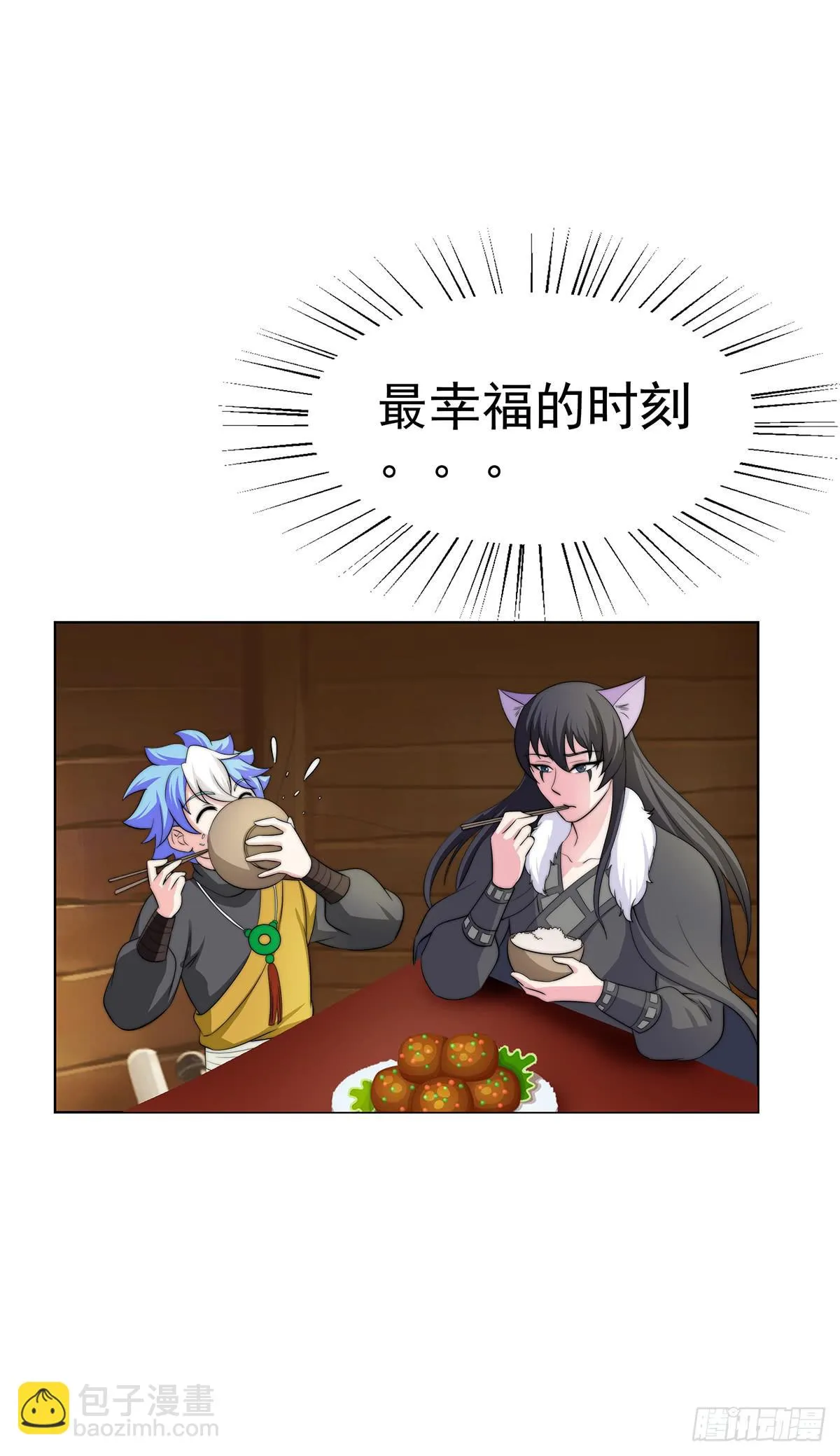 二哥这是……桃花运开了 第9页