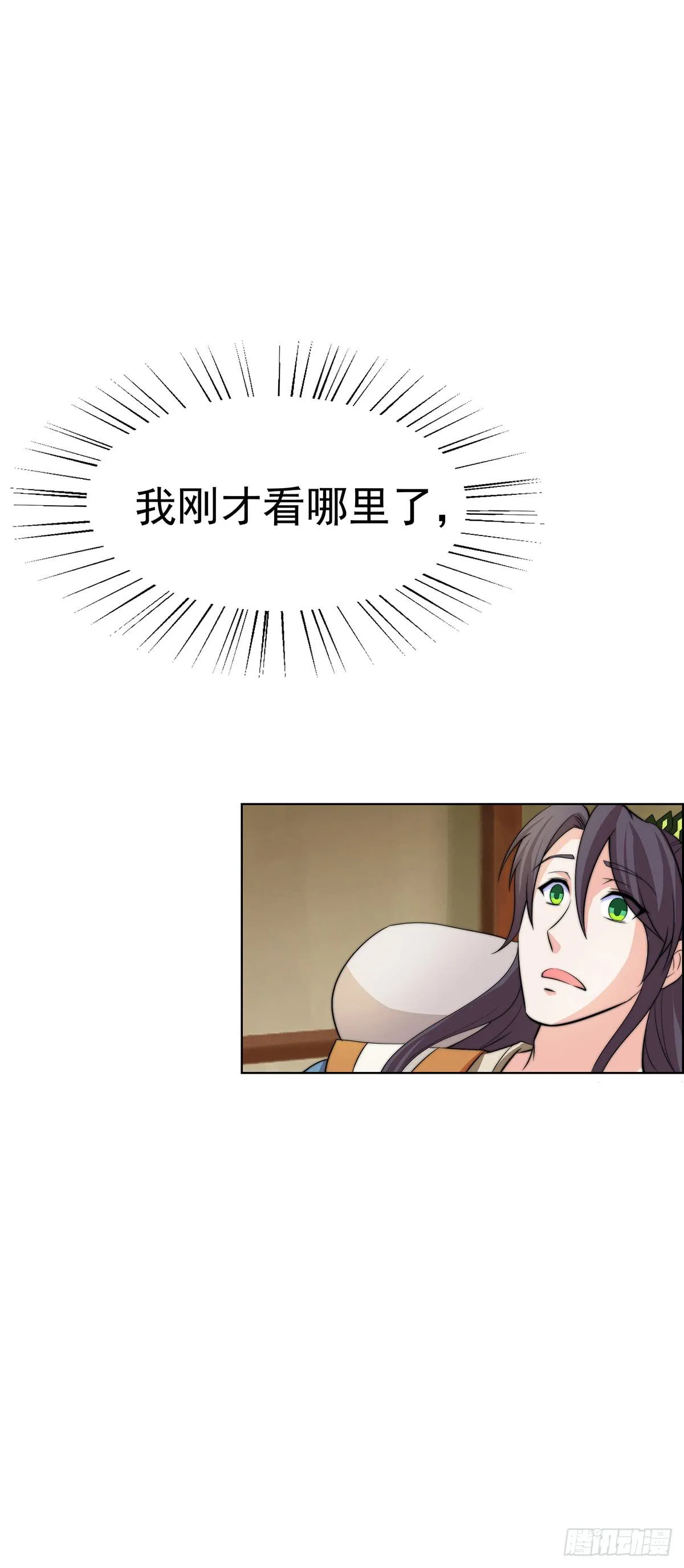二哥这是……桃花运开了 第12页